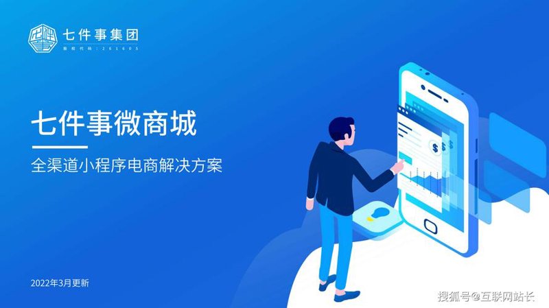 微商城系统