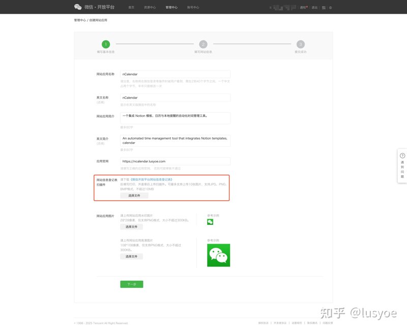 微信建站:企业数字化转型的新舞台