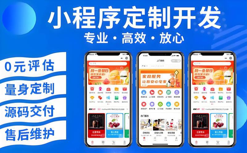 误入微信小程序开发误区：避免坑点，实现高效发展