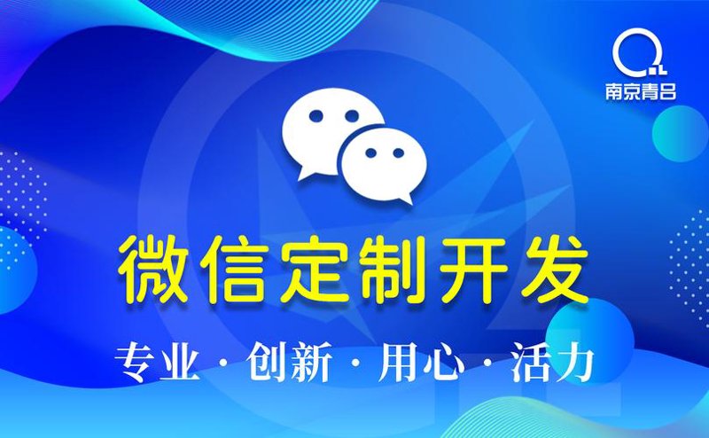 微信小程序开发选购指南:为你的品牌搭建数字化桥梁